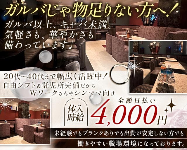 CRAZY HORSE（クレージーホース）のラウンジ体入