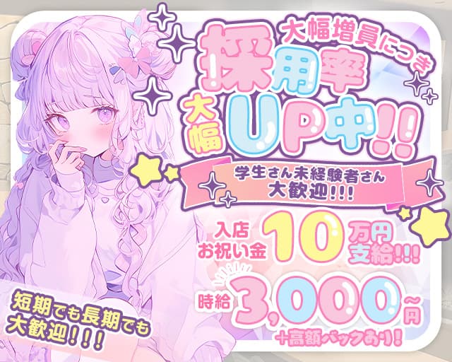 SOL（ソル）のガールズバー体入