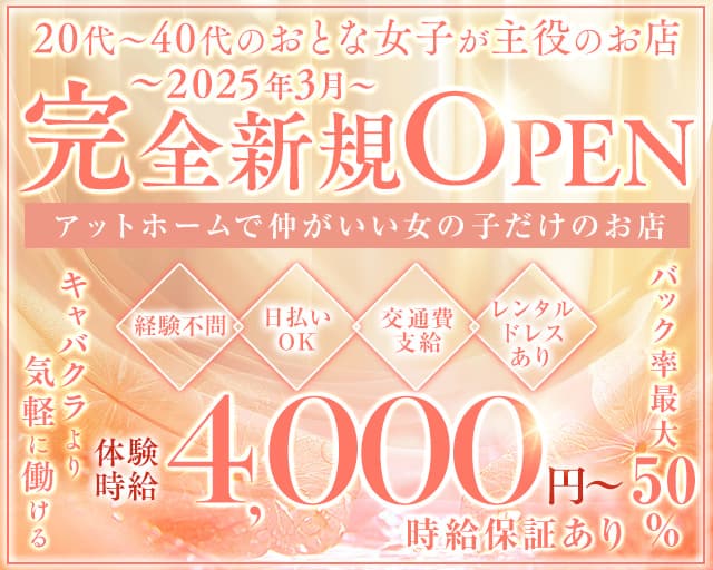 花紫（はなむらさき）のラウンジ体入