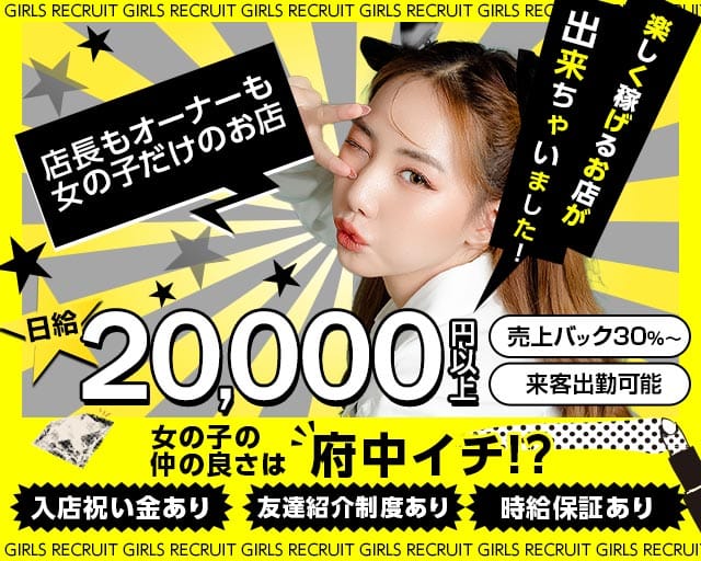 【府中】GIOR（ジオール）のスナック体入