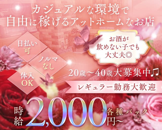 プレスティージのスナック体入