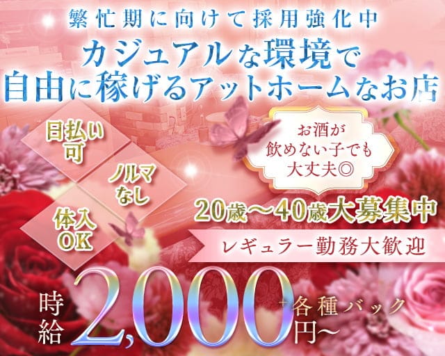 プレスティージのスナック体入
