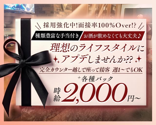 プレスティージのスナック体入