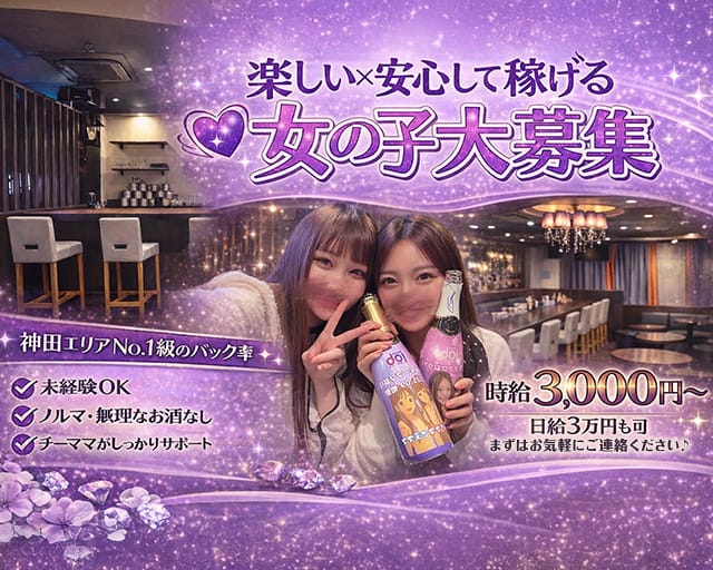 スナック106（イチマルロク）のスナック体入