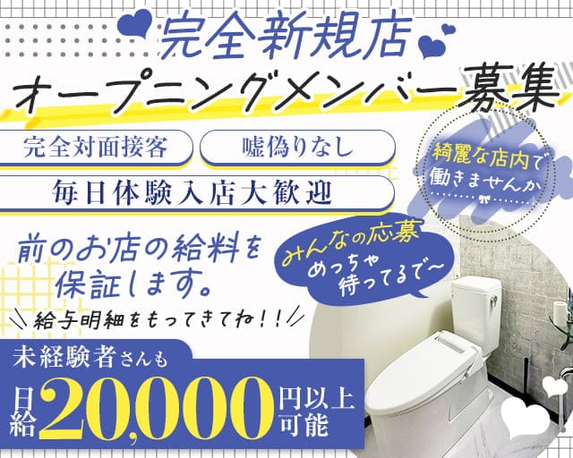 INFINITE（インフィニット）のガールズバー体入