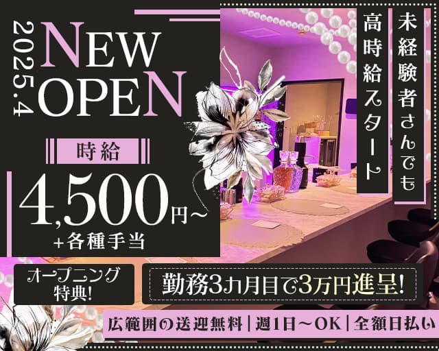 CLUB L（エル）のラウンジ体入