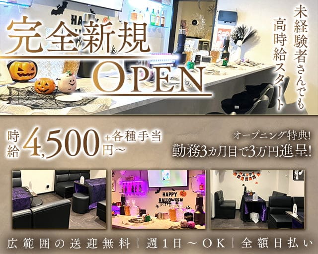 CLUB L（エル）のラウンジ体入
