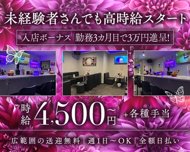 CLUB L（エル）のラウンジ体入