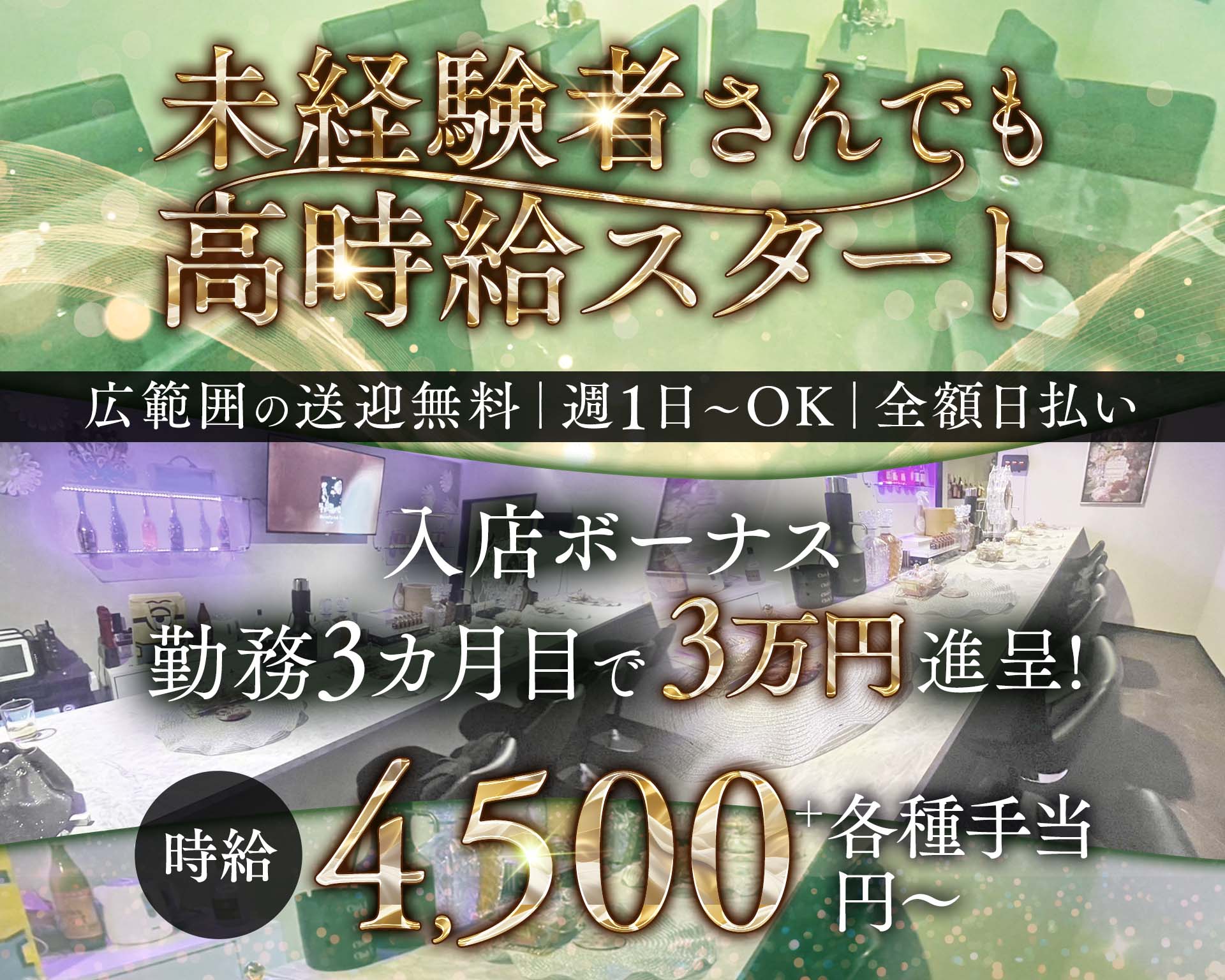 CLUB L（エル） 姫路ラウンジ TOP画像