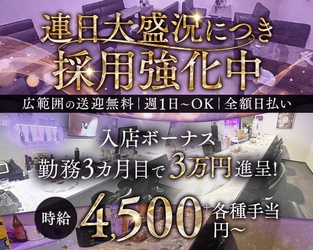 CLUB L（エル）のラウンジ体入