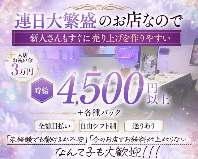 CLUB L（エル） バナー