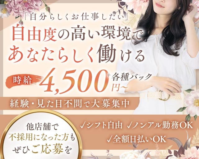 CLUB L（エル）のラウンジ体入