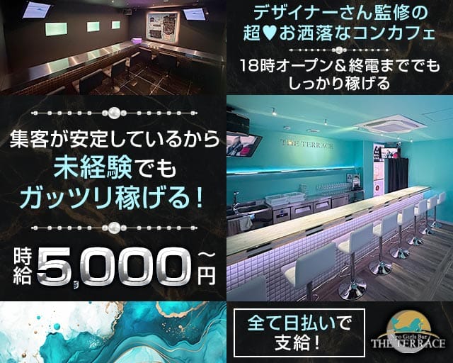 Bar THE TERRACE（ザ テラス）のガールズバー体入