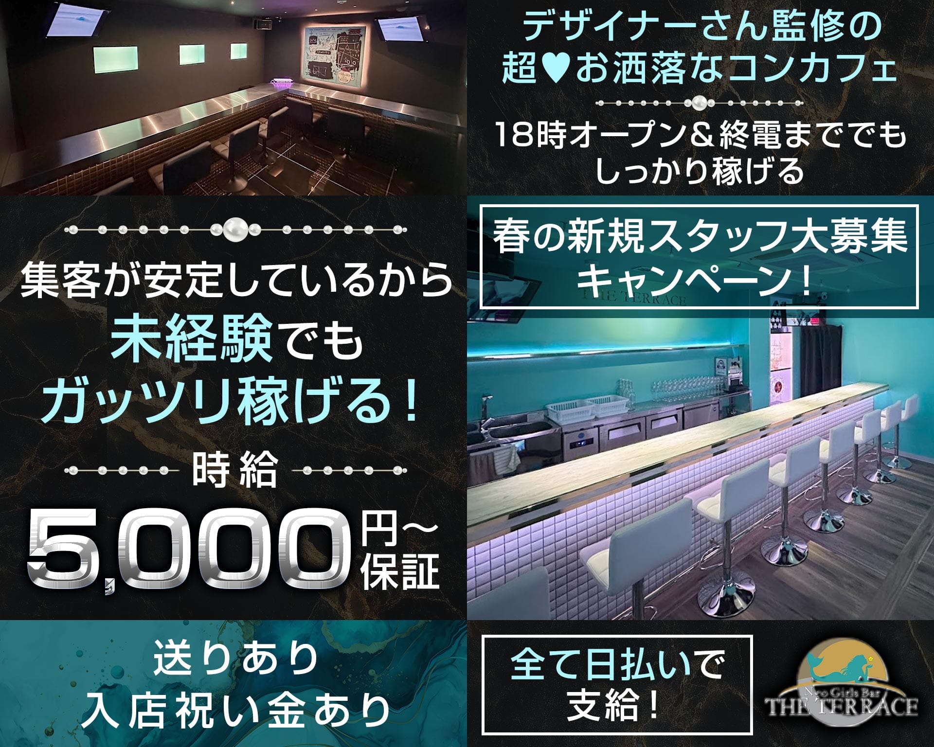 Bar THE TERRACE（ザ テラス） 成田ガールズバー TOP画像