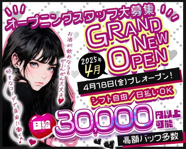 【銀座】NOTHING Bar Lounge（ナッシング）のガールズバー体入