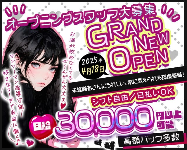 【銀座】NOTHING Bar Lounge（ナッシング）のガールズバー体入