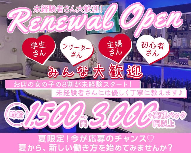 QUARIA（クオリア）のガールズバー体入