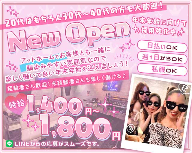 スナック ポポのスナック体入