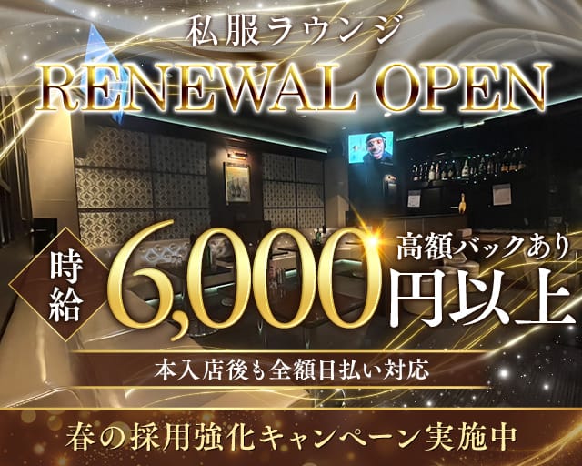 Merry hashimoto（メリー）(橋本キャバクラ)の求人・体験入店情報