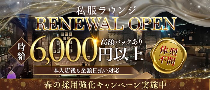 Merry hashimoto（メリー）(橋本キャバクラ)の求人・体験入店情報
