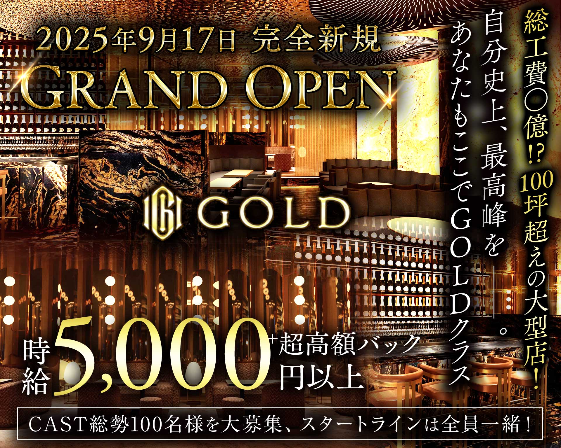 CLUB GOLD（ゴールド） 大宮キャバクラ TOP画像