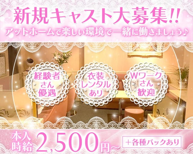 メンバーズさくらのスナック体入