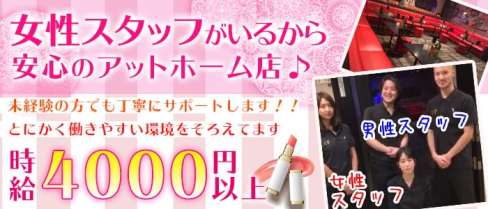 リップスティック【公式求人情報】(溝の口キャバクラ)の求人・バイト・体験入店情報
