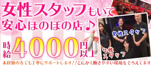 リップスティック【公式求人情報】(溝の口キャバクラ)の求人・体験入店情報