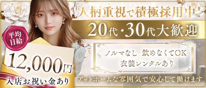 【古町】Blanc.（ブラン） 古町スナック 