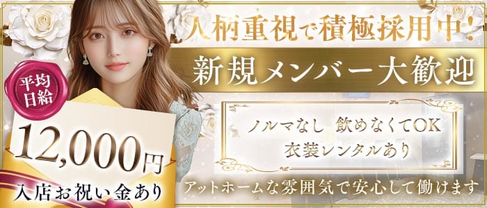 【古町】Blanc.（ブラン）(古町スナック)の求人・体験入店情報