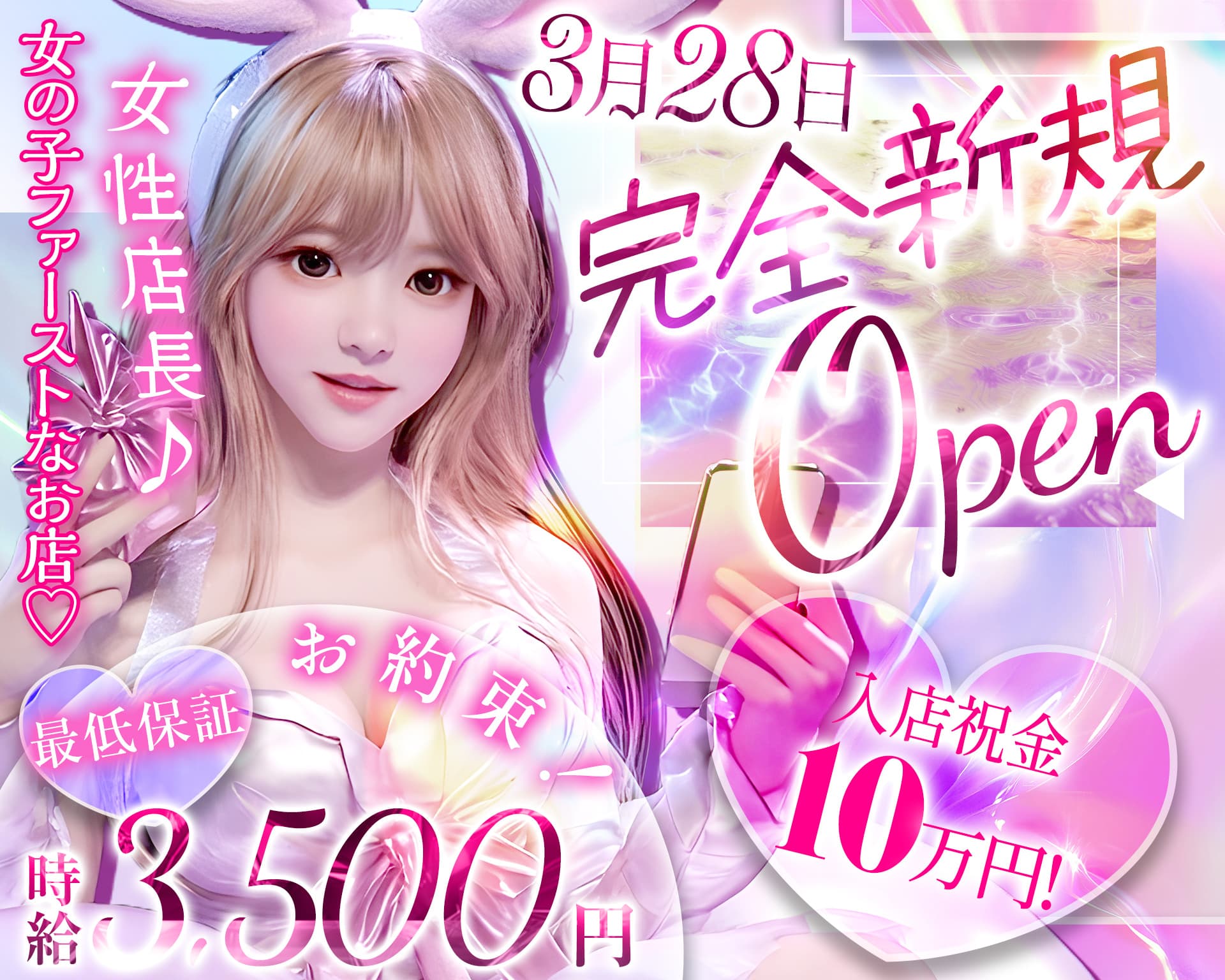 Love it Rabbit（ラブラビ） 赤羽ガールズバー TOP画像