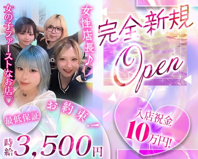 Love it Rabbit（ラブラビ）のガールズバー体入