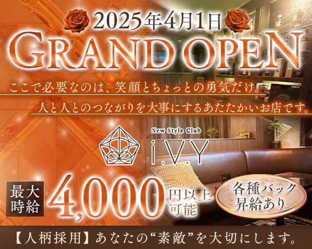 New Style Club i.V.Y（アイヴィ）のラウンジ体入