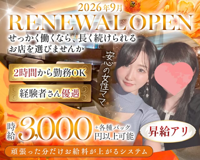New Style Club i.V.Y（アイヴィ）のラウンジ体入