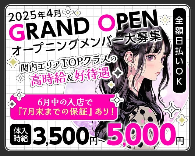 GIRL'S BAR RURU（ルル）のガールズバー体入