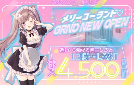 【町田】メリーゴーランドのガールズバー体入