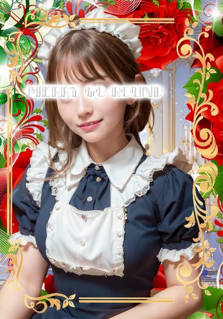 みく 【町田】メリーゴーランド 画像1