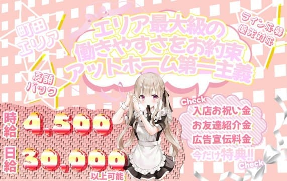 ♡アットホーム第一主義♡