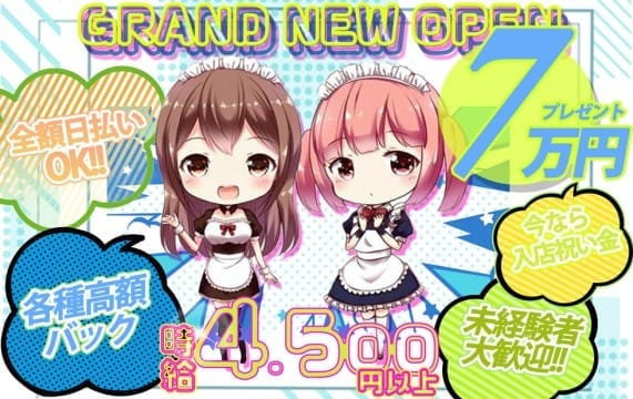 ♡今なら入店祝い金7万プレゼント♡