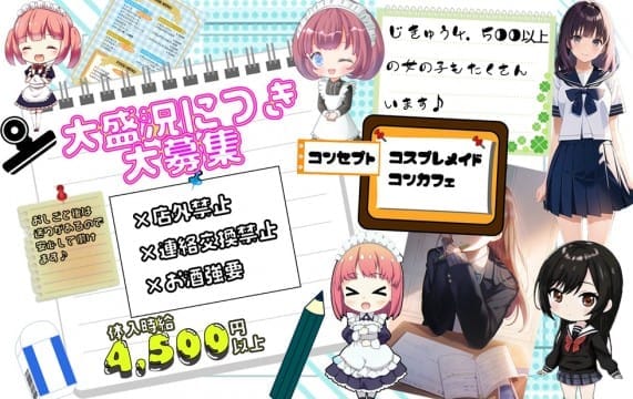 ♡ガッツリ働きたい子でも週1、2でもOK♡