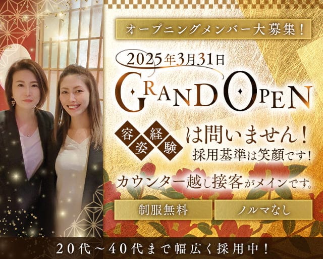 会員制玉川（タマガワ） 中洲スナック TOP画像