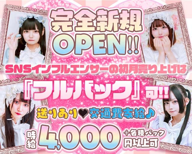 【昼・夜】ご自愛メシアのガールズバー体入