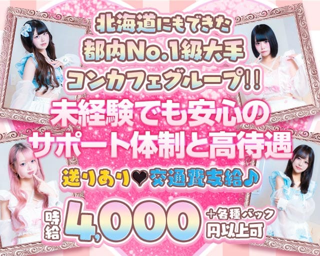 【昼・夜】ご自愛メシアのガールズバー体入