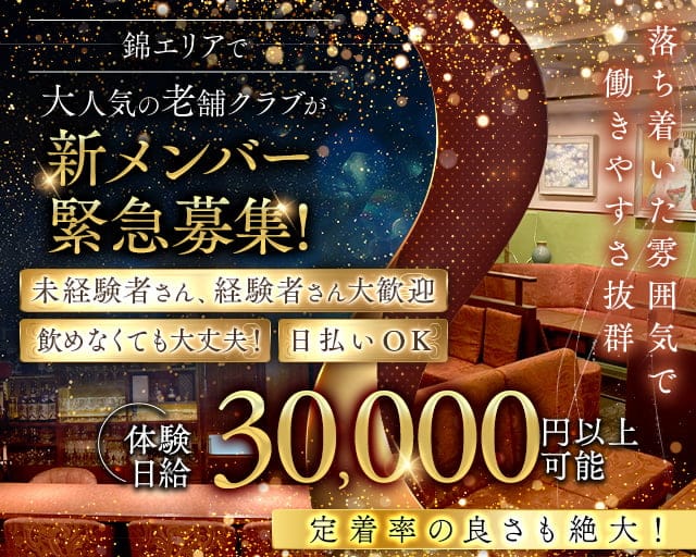 ザ・オーナーズメンバー桜のクラブ体入