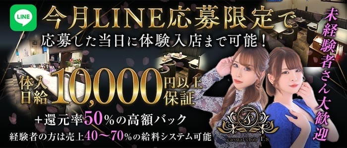 casual club  T,s（ティーズ） 中洲スナック 未経験募集バナー