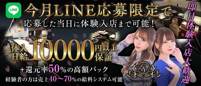 casual club  T,s（ティーズ） 中洲スナック 即日体入募集バナー