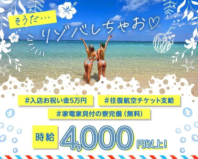 club raffineのキャバクラ体入