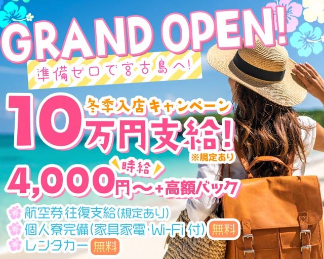 club raffine（ラフィネ）のキャバクラ体入