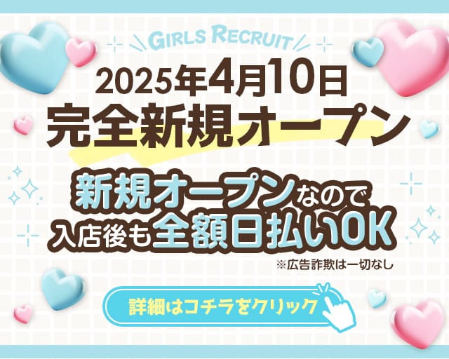 カジュアルバーM（エム）のガールズバー体入