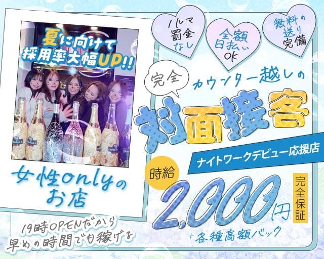 CAFE＆BAR G （ジー）のガールズバー体入